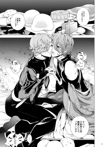 [Teshio] Ore no Yome to Uguisumaru ga Miyabi ni Ore ni Muchuu ni Naru Ochakai Fhentai - Page 3