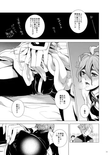 [Teshio] Ore no Yome to Uguisumaru ga Miyabi ni Ore ni Muchuu ni Naru Ochakai Fhentai - Page 5