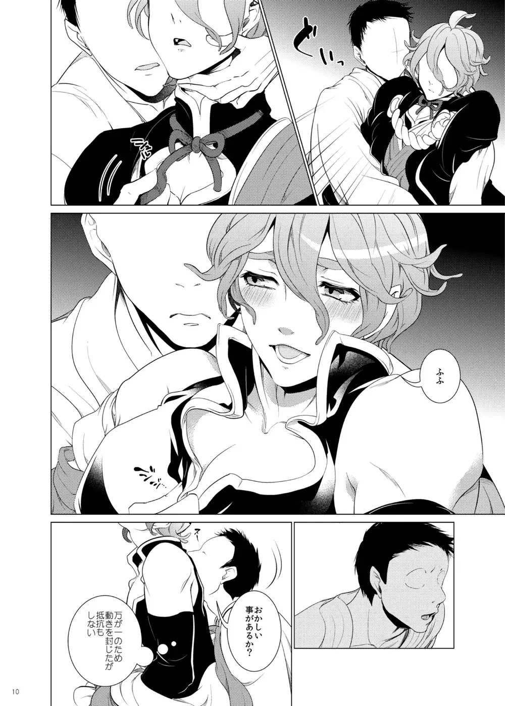 [Teshio] Hii Fuu Kazoete Ochiru Tsubaki no Fhentai.net - Page 10