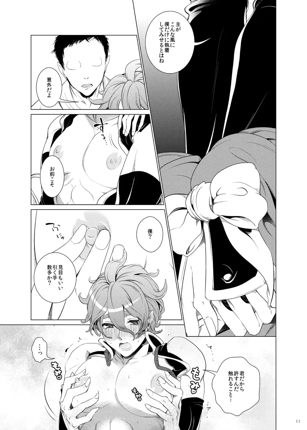 [Teshio] Hii Fuu Kazoete Ochiru Tsubaki no Fhentai.net - Page 11