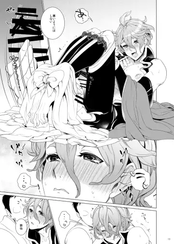 [Teshio] Hii Fuu Kazoete Ochiru Tsubaki no Fhentai.net - Page 13