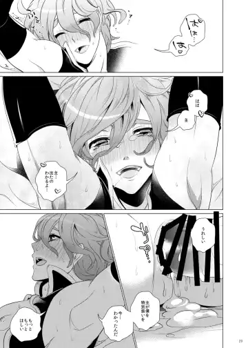 [Teshio] Hii Fuu Kazoete Ochiru Tsubaki no Fhentai.net - Page 29