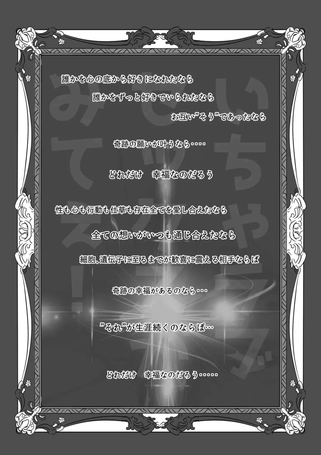 [Wamuko] Boku o 2-nenkan Omoi Tsuzukete Onaji Daigaku ni Nyuugaku Shitekita Uchiki na Bakunyuu Kouhai-chan to Icha Love Sex Fhentai - Page 2