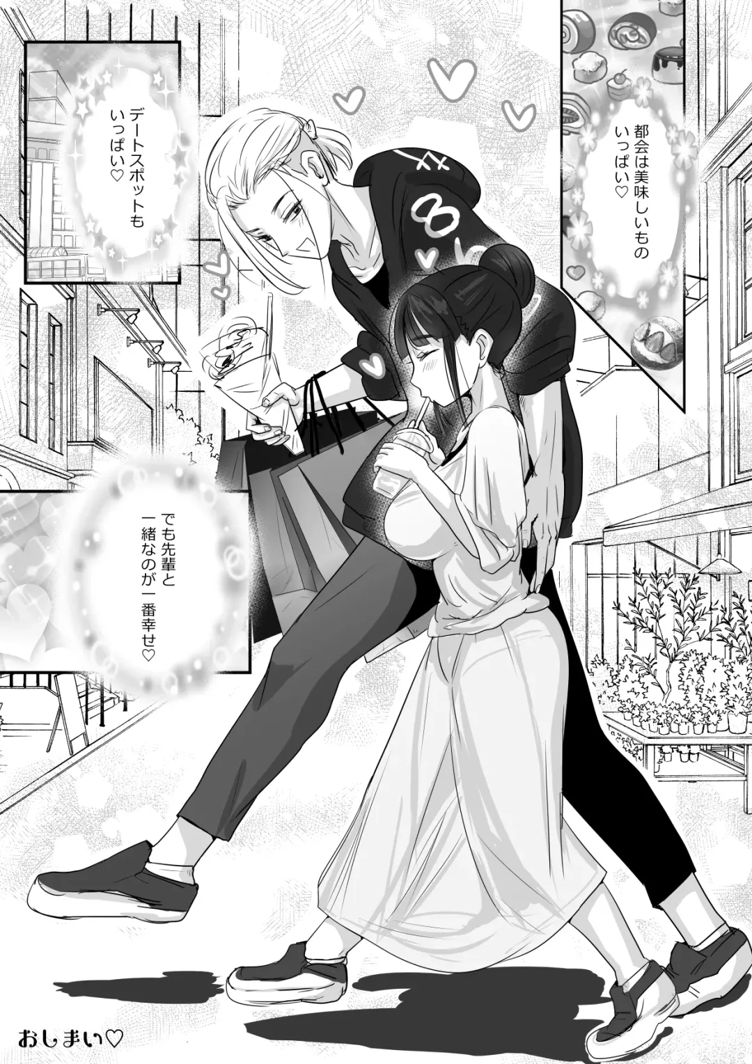 [Wamuko] Boku o 2-nenkan Omoi Tsuzukete Onaji Daigaku ni Nyuugaku Shitekita Uchiki na Bakunyuu Kouhai-chan to Icha Love Sex Fhentai - Page 24