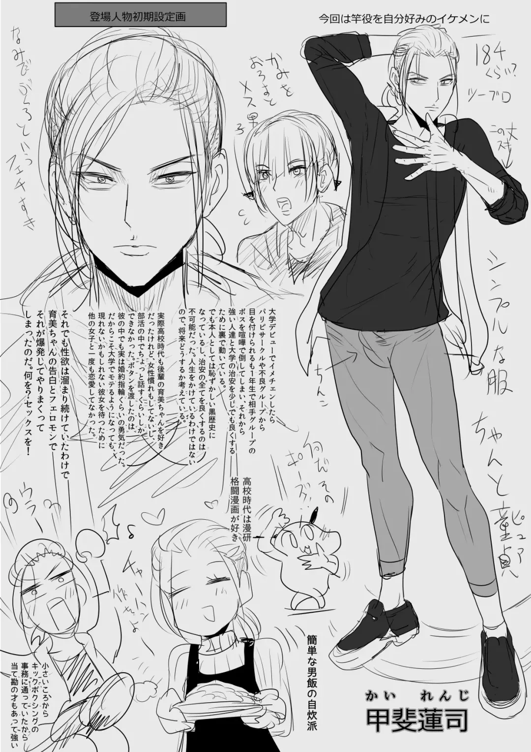 [Wamuko] Boku o 2-nenkan Omoi Tsuzukete Onaji Daigaku ni Nyuugaku Shitekita Uchiki na Bakunyuu Kouhai-chan to Icha Love Sex Fhentai - Page 42