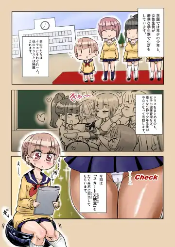 [Wamuko] Oneshota Gakuen -Asa no Skirt Take Kensa- Fhentai.net - Page 7