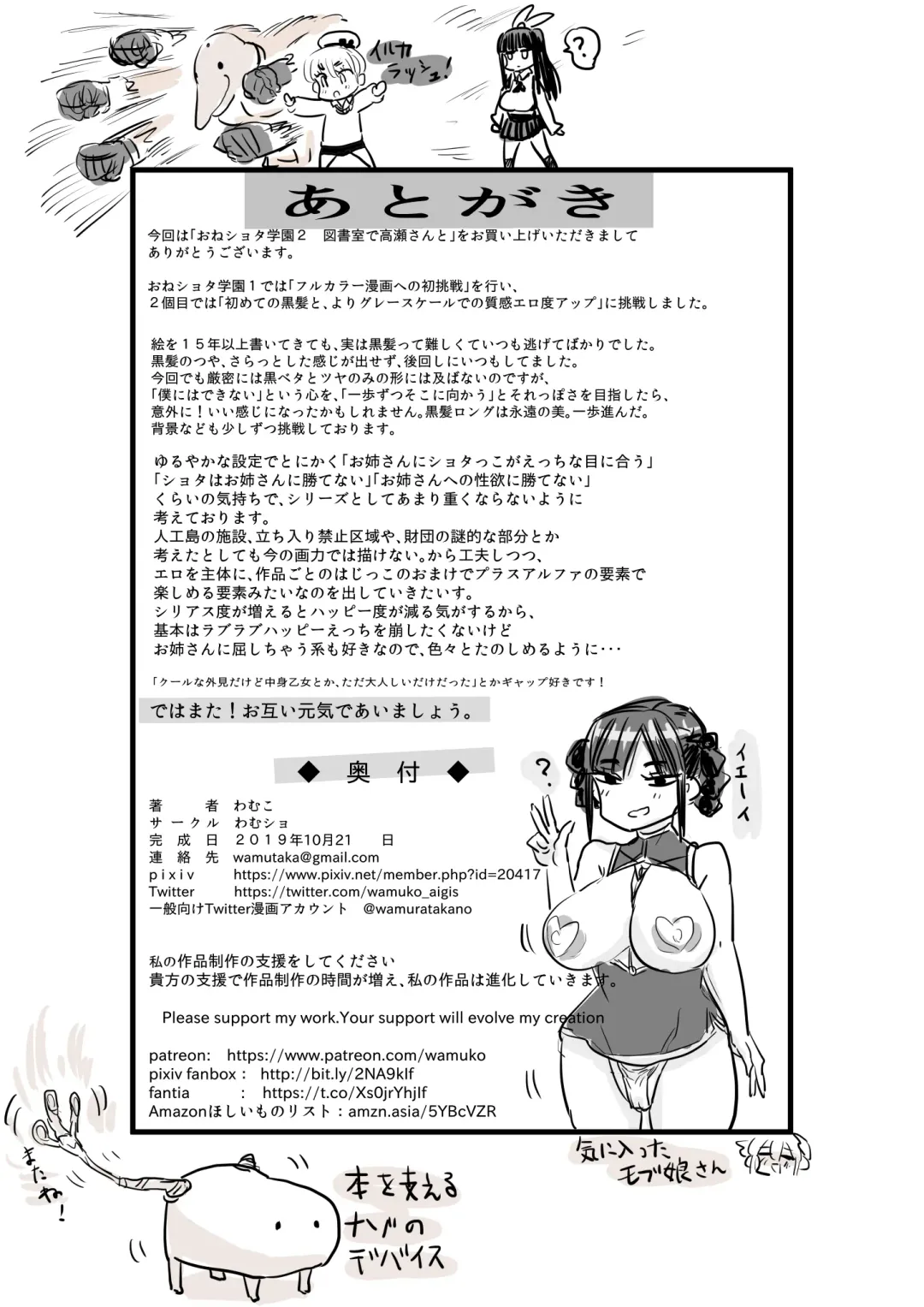 [Wamuko] Oneshota gakuen 2 tosho-shitsu de Takase-san to Fhentai - Page 41