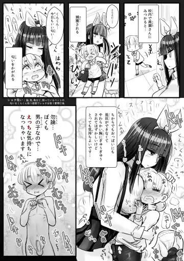 [Wamuko] Oneshota gakuen 2 tosho-shitsu de Takase-san to Fhentai - Page 10