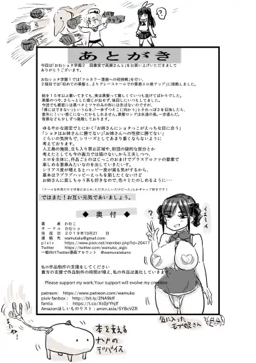 [Wamuko] Oneshota gakuen 2 tosho-shitsu de Takase-san to Fhentai - Page 41
