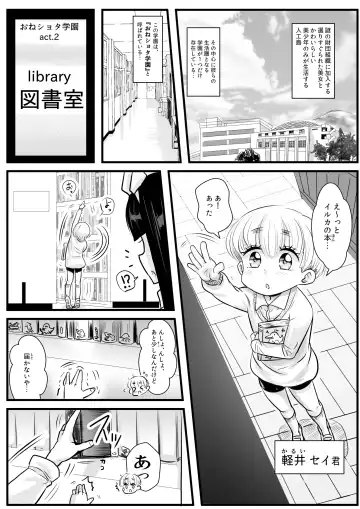 [Wamuko] Oneshota gakuen 2 tosho-shitsu de Takase-san to Fhentai - Page 7