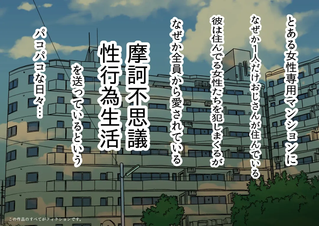 [Wamuko] Pakopako Danchi: JK-chan Fhentai - Page 2