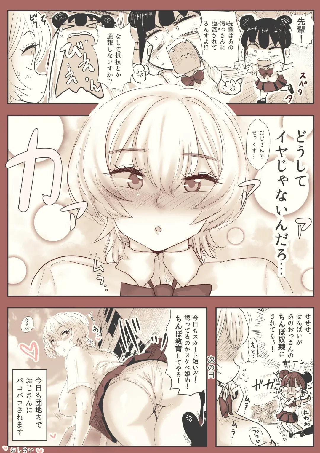 [Wamuko] Pakopako Danchi: JK-chan Fhentai - Page 50