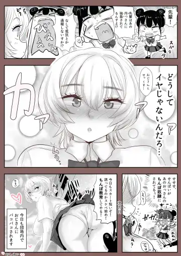 [Wamuko] Pakopako Danchi: JK-chan Fhentai.net - Page 71