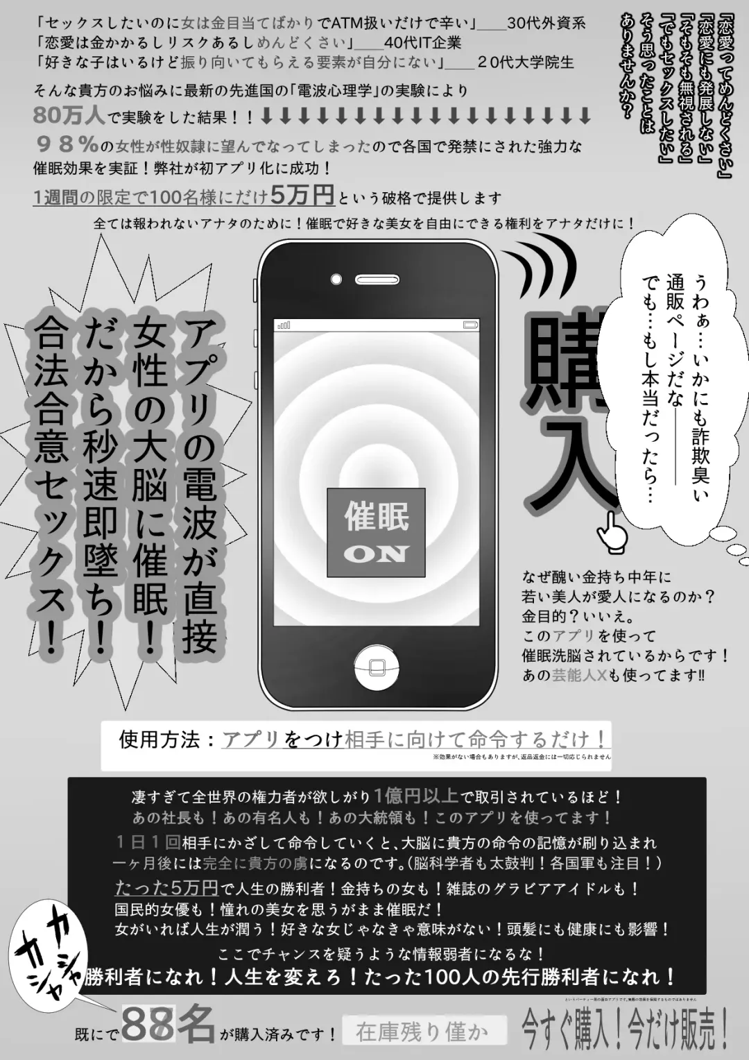 [Wamuko] Saimin Appli ni Kakatta furi de InCha no Boku to Sex shite kureru Yasashii Ecchi Gal Fhentai - Page 4