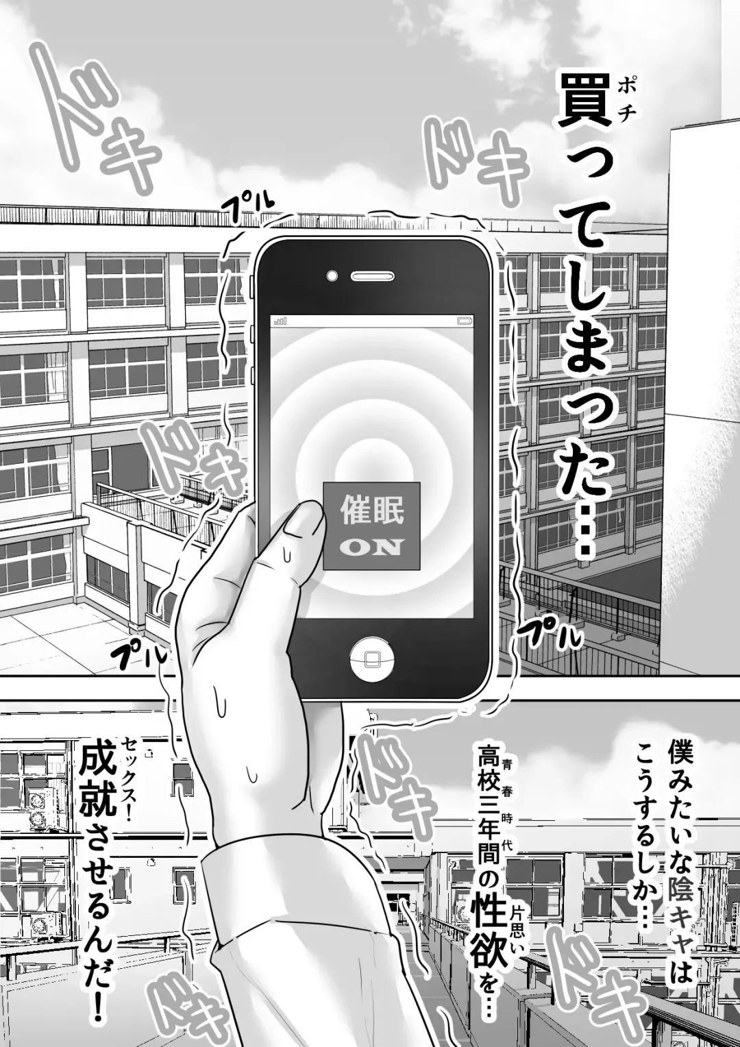 [Wamuko] Saimin Appli ni Kakatta furi de InCha no Boku to Sex shite kureru Yasashii Ecchi Gal Fhentai - Page 5