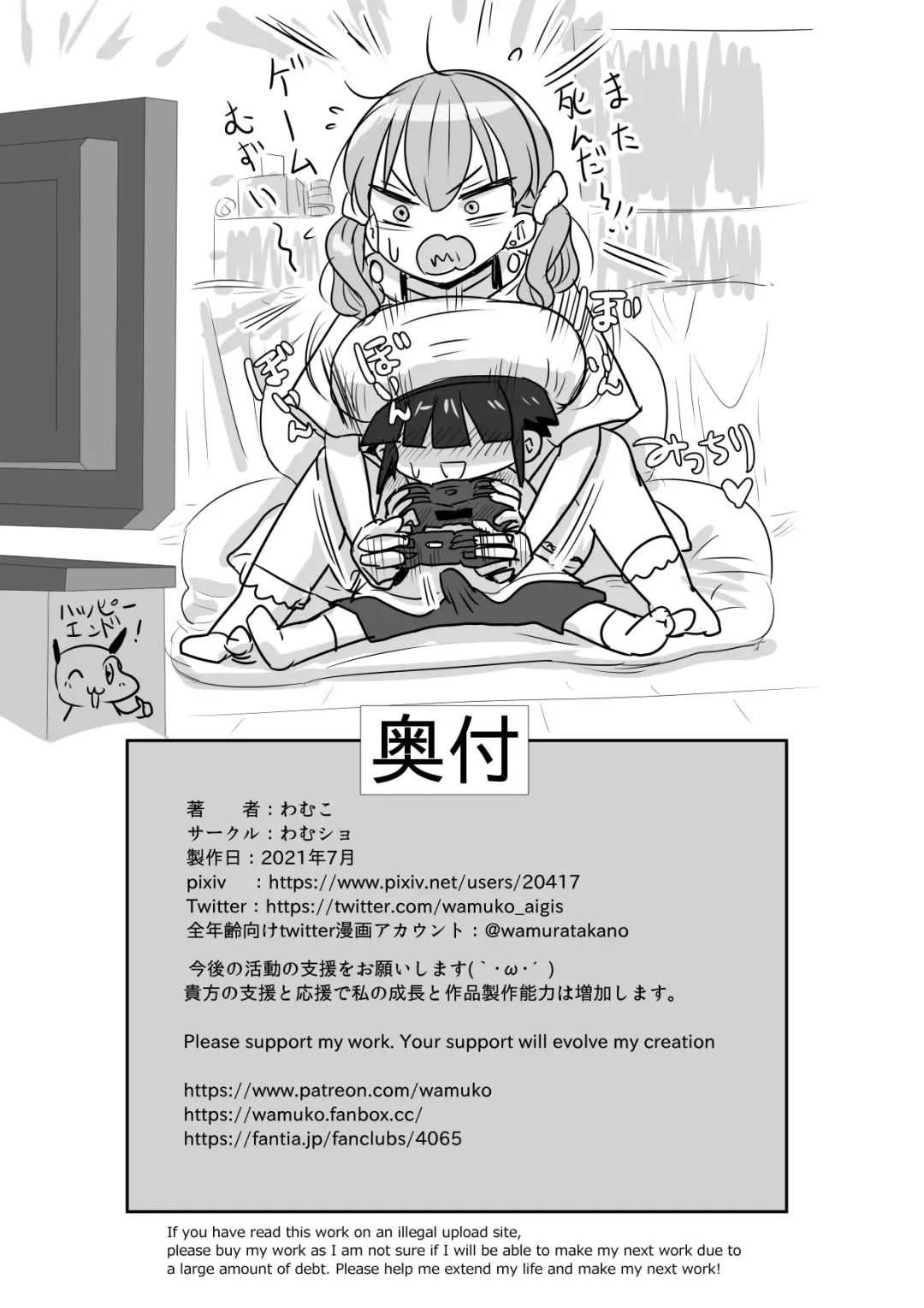 [Wamuko] Saimin Appli ni Kakatta furi de InCha no Boku to Sex shite kureru Yasashii Ecchi Gal Fhentai - Page 52