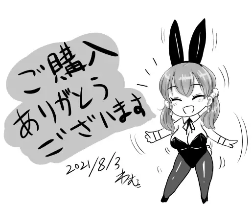 [Wamuko] Saimin Appli ni Kakatta furi de InCha no Boku to Sex shite kureru Yasashii Ecchi Gal Fhentai - Page 58