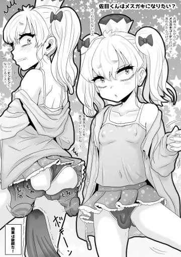 [Wamuko] Same-kun wa Senpai to Douseiai Shitai Fhentai - Page 34