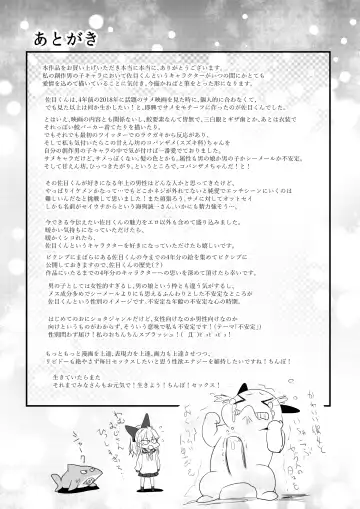 [Wamuko] Same-kun wa Senpai to Douseiai Shitai Fhentai - Page 48