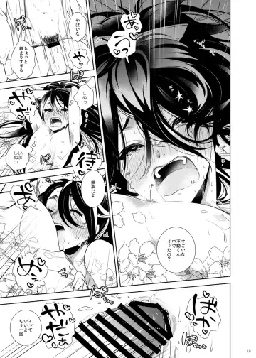 [Teshio] Hi no Naka Sake to Yume no Naka Fhentai.net - Page 20