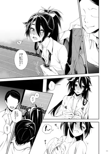 [Teshio] Hi no Naka Sake to Yume no Naka Fhentai.net - Page 4