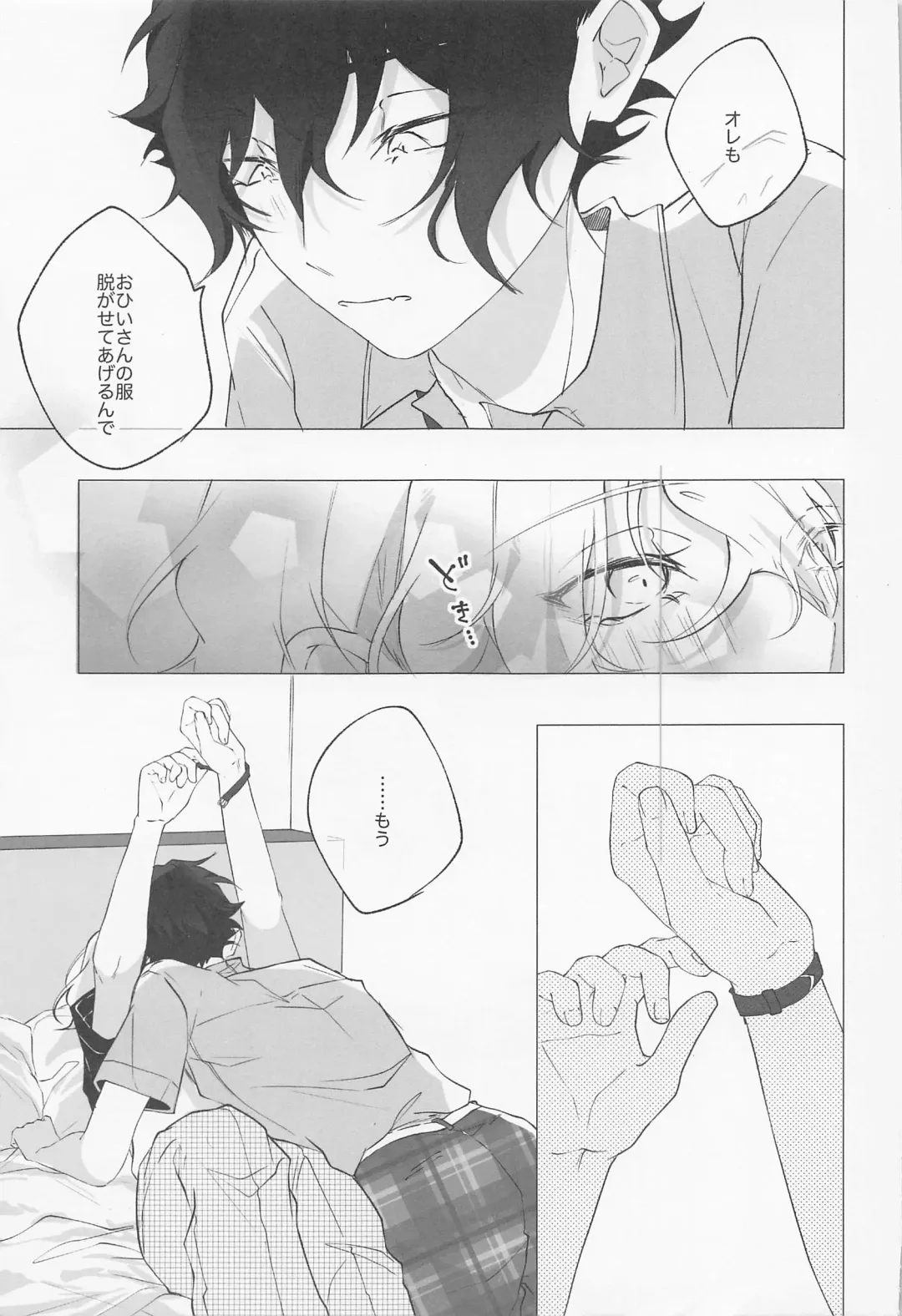 [You] Yubisaki ni Kiss shite Fhentai.net - Page 6