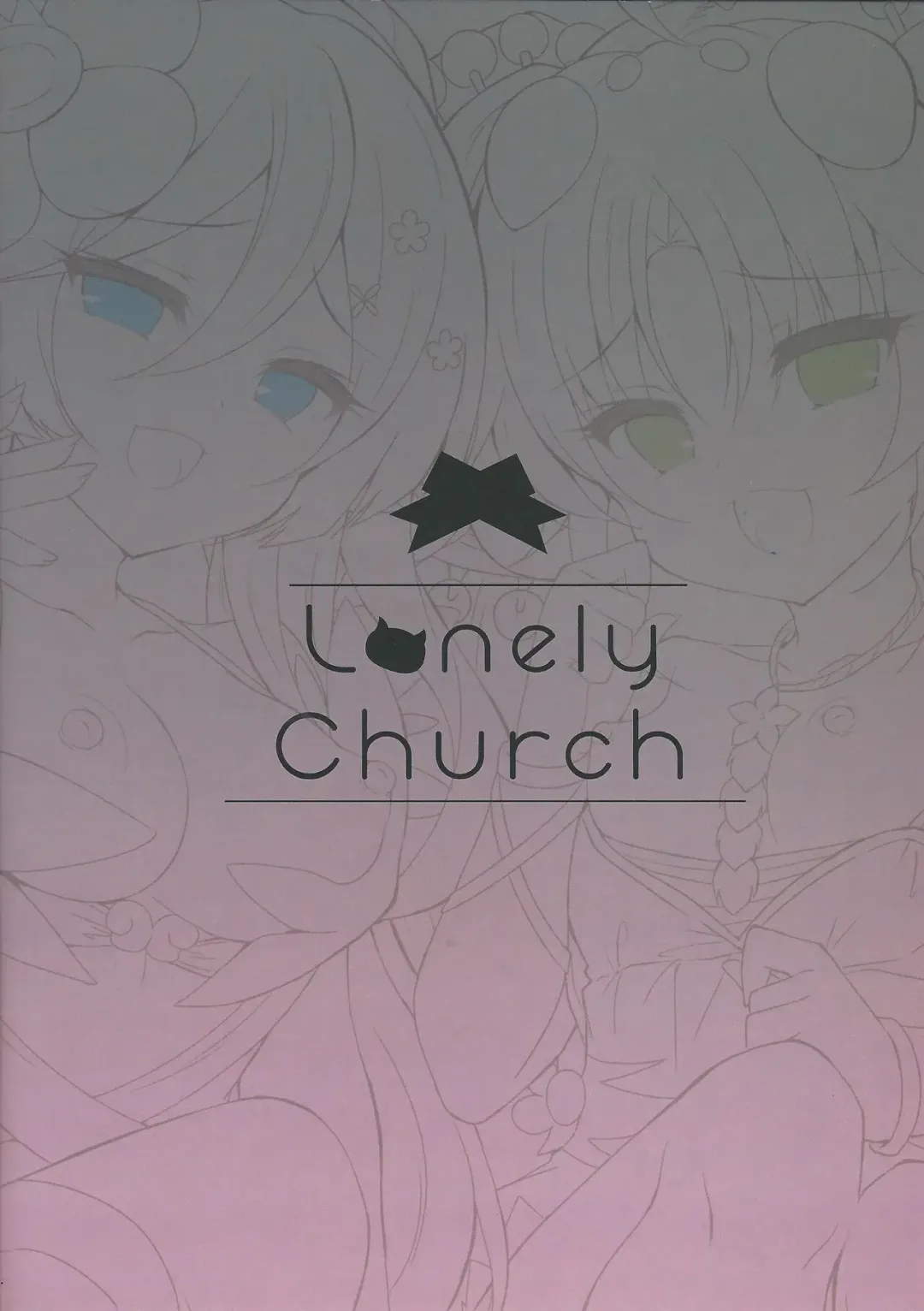 [Suzunone Rena] Kowakuma-tachi ni Wakarasareru Fhentai - Page 12