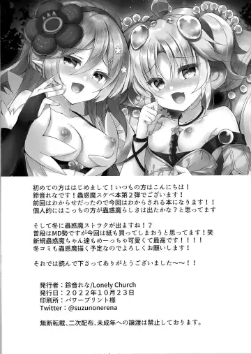 [Suzunone Rena] Kowakuma-tachi ni Wakarasareru Fhentai - Page 10