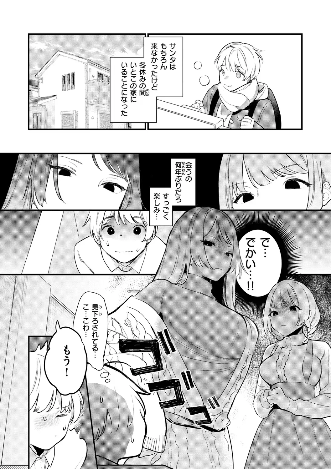 [Tou] Yokubari Kanojo - NEED MORE!! Fhentai.net - Page 102