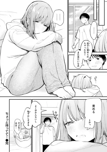 [Tou] Yokubari Kanojo - NEED MORE!! Fhentai.net - Page 22