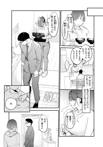 [Tou] Yokubari Kanojo - NEED MORE!! Fhentai.net - Page 25