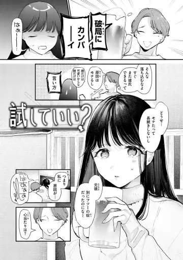 [Tou] Yokubari Kanojo - NEED MORE!! Fhentai.net - Page 43