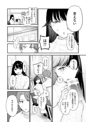 [Tou] Yokubari Kanojo - NEED MORE!! Fhentai.net - Page 44