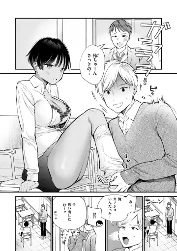 [Tou] Yokubari Kanojo - NEED MORE!! Fhentai.net - Page 88