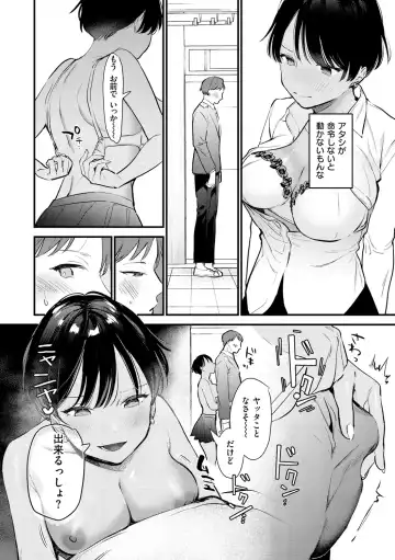 [Tou] Yokubari Kanojo - NEED MORE!! Fhentai.net - Page 90