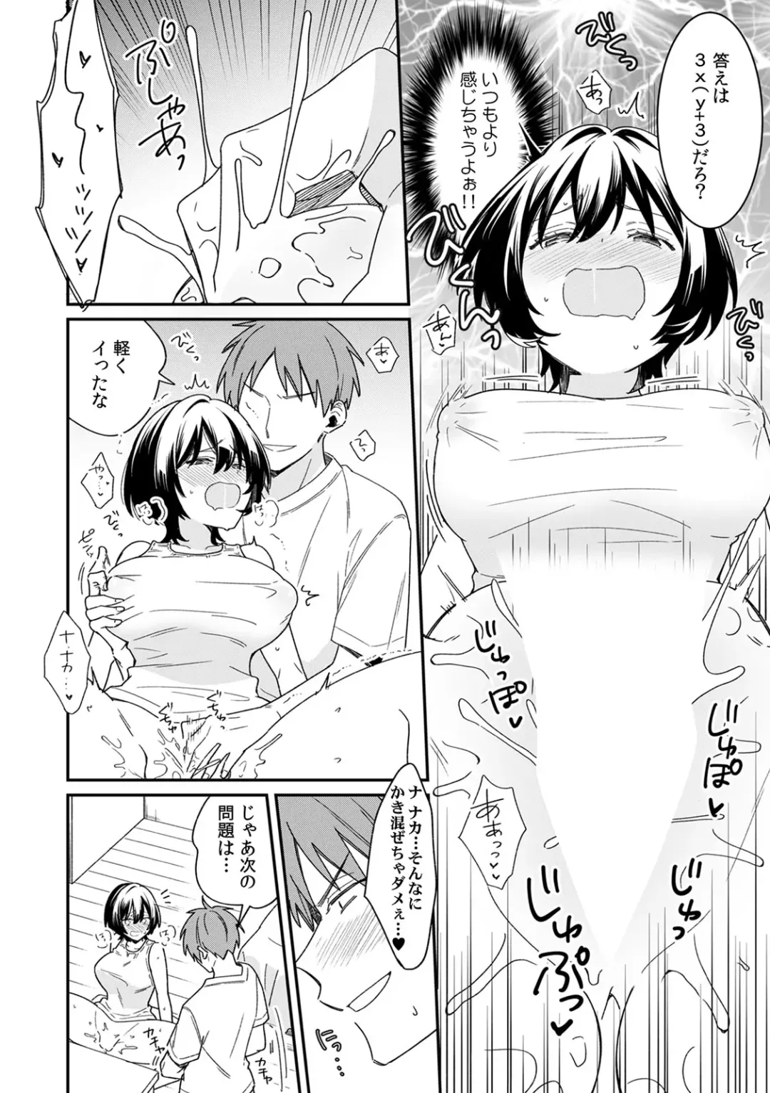 [Tekko] "Asoko no Kyunkyun ga Tomaranai noo...!" Baretara Out!? Dansou Kyonyuu ♀ to Chikan Manin Densha 10 Fhentai.net - Page 14