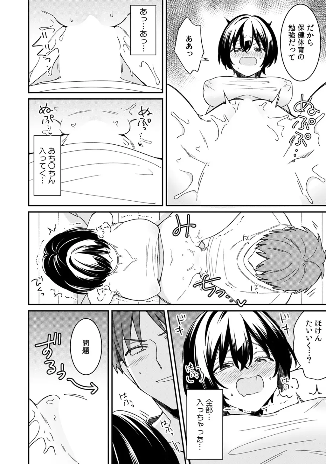 [Tekko] "Asoko no Kyunkyun ga Tomaranai noo...!" Baretara Out!? Dansou Kyonyuu ♀ to Chikan Manin Densha 10 Fhentai.net - Page 16