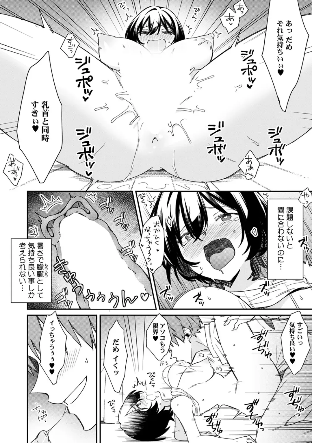 [Tekko] "Asoko no Kyunkyun ga Tomaranai noo...!" Baretara Out!? Dansou Kyonyuu ♀ to Chikan Manin Densha 10 Fhentai.net - Page 22