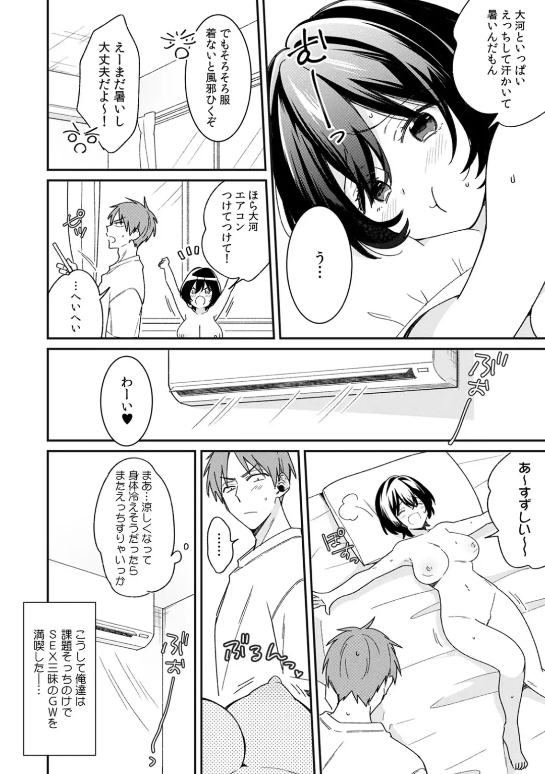 [Tekko] "Asoko no Kyunkyun ga Tomaranai noo...!" Baretara Out!? Dansou Kyonyuu ♀ to Chikan Manin Densha 10 Fhentai.net - Page 26