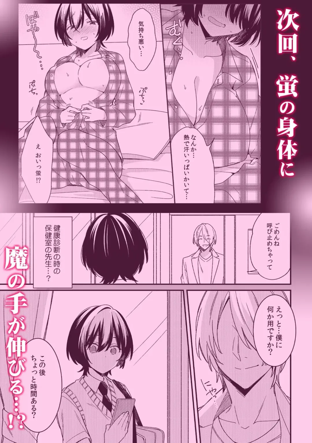 [Tekko] "Asoko no Kyunkyun ga Tomaranai noo...!" Baretara Out!? Dansou Kyonyuu ♀ to Chikan Manin Densha 10 Fhentai.net - Page 27