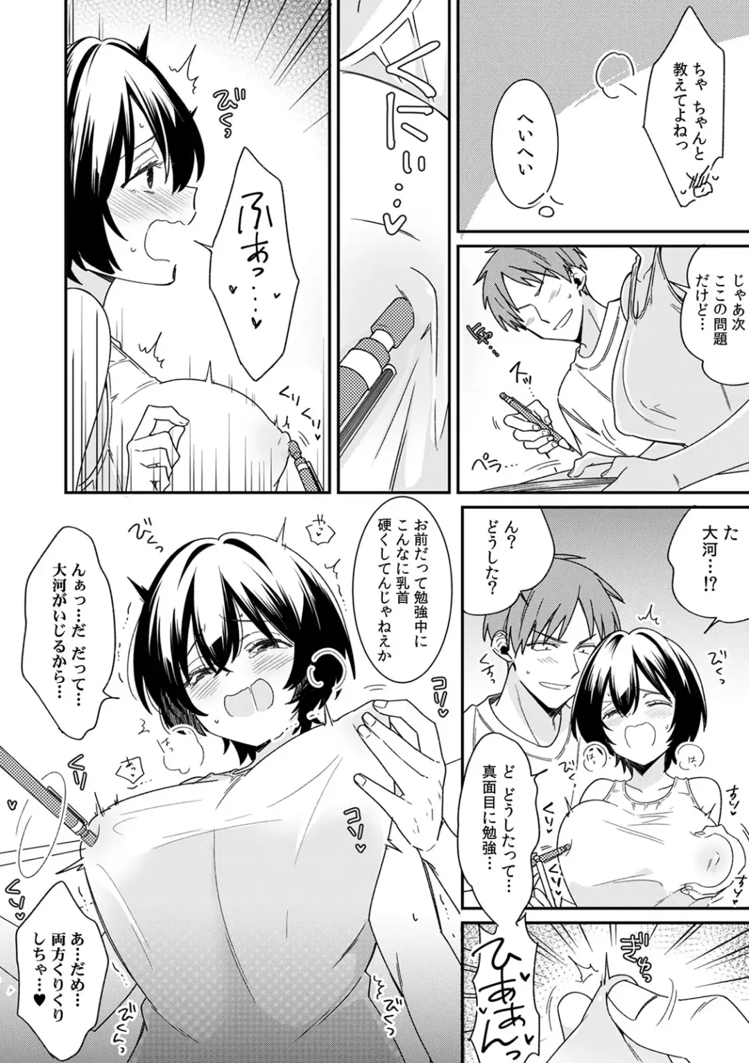 [Tekko] "Asoko no Kyunkyun ga Tomaranai noo...!" Baretara Out!? Dansou Kyonyuu ♀ to Chikan Manin Densha 10 Fhentai.net - Page 8