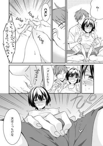 [Tekko] "Asoko no Kyunkyun ga Tomaranai noo...!" Baretara Out!? Dansou Kyonyuu ♀ to Chikan Manin Densha 10 Fhentai.net - Page 10