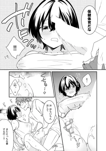 [Tekko] "Asoko no Kyunkyun ga Tomaranai noo...!" Baretara Out!? Dansou Kyonyuu ♀ to Chikan Manin Densha 10 Fhentai.net - Page 15