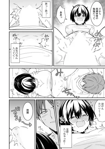 [Tekko] "Asoko no Kyunkyun ga Tomaranai noo...!" Baretara Out!? Dansou Kyonyuu ♀ to Chikan Manin Densha 10 Fhentai.net - Page 16