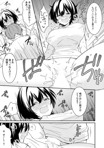 [Tekko] "Asoko no Kyunkyun ga Tomaranai noo...!" Baretara Out!? Dansou Kyonyuu ♀ to Chikan Manin Densha 10 Fhentai.net - Page 17