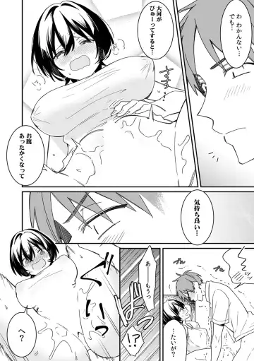 [Tekko] "Asoko no Kyunkyun ga Tomaranai noo...!" Baretara Out!? Dansou Kyonyuu ♀ to Chikan Manin Densha 10 Fhentai.net - Page 18