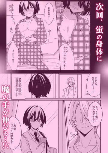 [Tekko] "Asoko no Kyunkyun ga Tomaranai noo...!" Baretara Out!? Dansou Kyonyuu ♀ to Chikan Manin Densha 10 Fhentai.net - Page 27