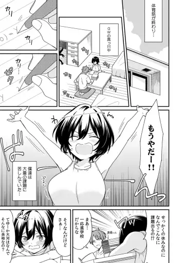 [Tekko] "Asoko no Kyunkyun ga Tomaranai noo...!" Baretara Out!? Dansou Kyonyuu ♀ to Chikan Manin Densha 10 Fhentai.net - Page 3