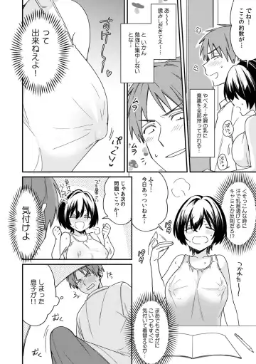 [Tekko] "Asoko no Kyunkyun ga Tomaranai noo...!" Baretara Out!? Dansou Kyonyuu ♀ to Chikan Manin Densha 10 Fhentai.net - Page 6