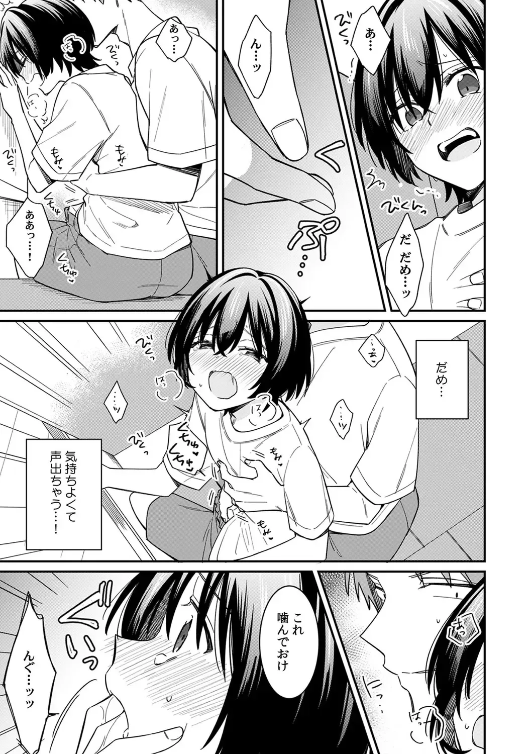 [Tekko] "Asoko no Kyunkyun ga Tomaranai noo...!" Baretara Out!? Dansou Kyonyuu ♀ to Chikan Manin Densha 13 Fhentai - Page 11